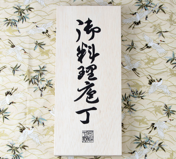 Satake Katsu Zestaw nóż Santoku + Nakiri